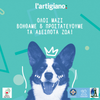 Η l’artigiano μοιράζει αγάπη στους τετράποδους φίλους μας