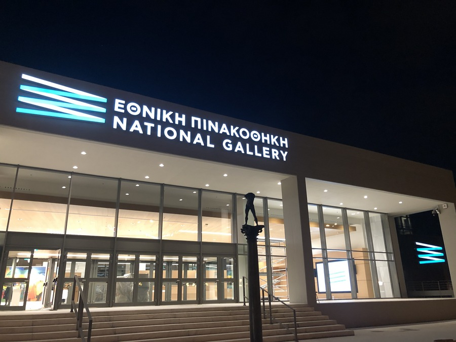 Στον «Βενέτη» τα εστιατόρια της Εθνικής Πινακοθήκης