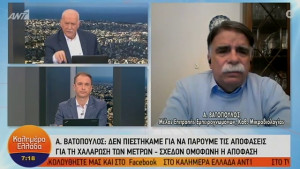 Βατόπουλος: Σχεδόν ομόφωνη η απόφαση της Επιτροπής (vid)