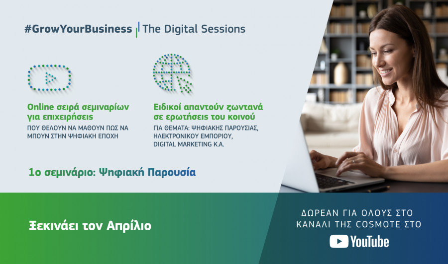 Ο 3ος κύκλος του #GrowYourBusiness στο YouTube κανάλι της COSMOTE