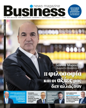 Business News Magazine - Σεπτέμβριος 2026