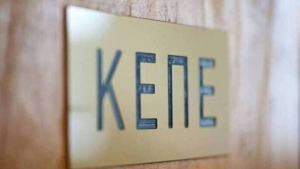 Προβλέψεις ΚΕΠΕ: Στο 2,2% ο μέσος ετήσιος ρυθμός μεταβολής του πραγματικού ΑΕΠ για το 2025