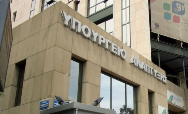 Έως 21/3 οι αιτήσεις για "Επανεκκίνηση Εστίασης και Τουρισμού"