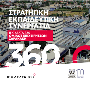Σαρακάκης: Συνεργασία με ΙΕΚ ΔΕΛΤΑ 360 για κατάρτιση σπουδαστών στις σύγχρονες τεχνολογίες μηχανοκίνησης
