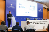 Νέο ΕΣΗΔΗΣ: Ενιαία ψηφιακή πλατφόρμα για τις δημόσιες συμβάσεις