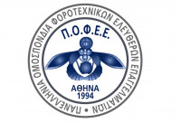 Προτάσεις από την ΠΟΦΕΕ για τα ζητήματα που απασχολούν τους φοροτεχνικούς