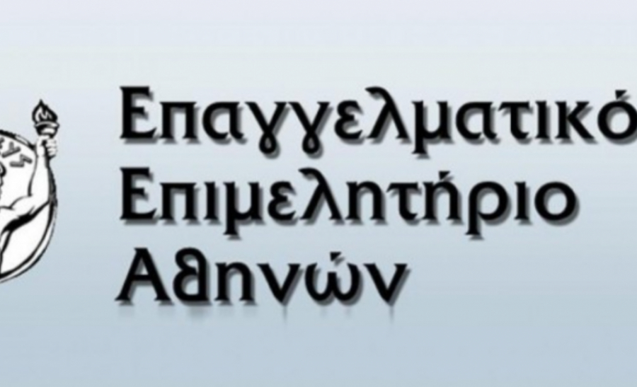 ΕΕΑ: Βραβεία «Βιώσιμης - Καινοτόμου και Υπεύθυνης Επιχειρηματικότητας»