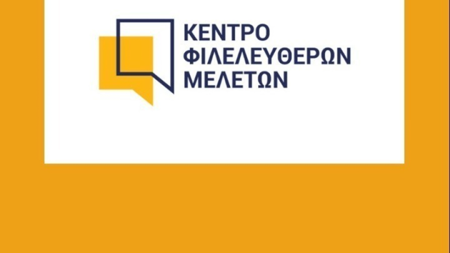 Μελέτη ΚΕΦΙΜ και European Liberal Forum: Αναγκαία η μετάβαση από διανεμητικά σε κεφαλαιοποιητικά συνταξιοδοτικά συστήματα