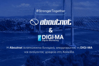 Η Aboutnet απορροφά τη Digi-ma και επεκτείνεται με νέα γραφεία στη Χαλκίδα
