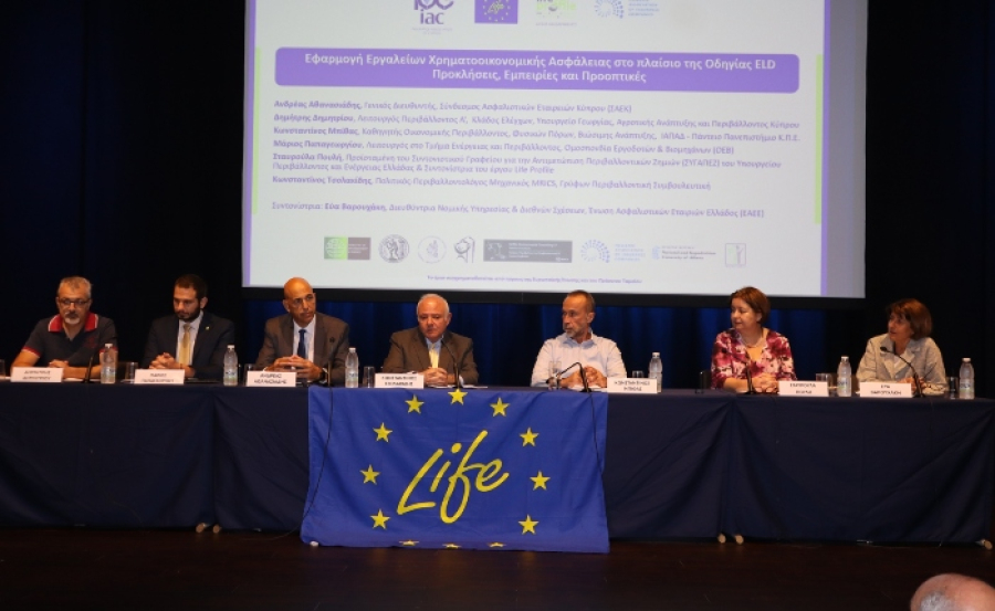 Δημήτρης Δημητρίου, Λειτουργός Περιβάλλοντος Α’, Κλάδος Ελέγχων, Υπουργείο Γεωργίας, Αγροτικής Ανάπτυξης και Περιβάλλοντος Κύπρου Μάριος Παπαγεωργίου, Λειτουργός στο Τμήμα Ενέργειας και Περιβάλλοντος, Ομοσπονδία Εργοδοτών &amp; Βιομηχάνων (ΟΕΒ) Ανδρέας Αθανασιάδης, Γενικός Διευθυντής, Σύνδεσμος Ασφαλιστικών Εταιρειών Κύπρου(ΣΑΕΚ) Κωνσταντίνος Τσολακίδης, Πολιτικός-Περιβαλλοντολόγος Μηχανικός MRICS, Γρύφων Περιβαλλοντική Συμβουλευτική Κωνσταντίνος Μπίθας, Καθηγητής Οικονομικής Περιβάλλοντος, Φυσικών Πόρων, Βιώσιμης Ανάπτυξης, ΙΑΠΑΔ-Πάντειο Πανεπιστήμιο Κ.Π.Ε. Σταυρούλα Πουλή, Προϊσταμένη του Συντονιστικού Γραφείου για την Αντιμετώπιση Περιβαλλοντικών Ζημιών (ΣΥΓΑΠΕΖ) του Υπουργείου Περιβάλλοντος και Ενέργειας Ελλάδας &amp; Συντονίστρια του έργου Life Profile Εύα Βαρουχάκη, Διευθύντρια Νομικής Υπηρεσίας &amp; Διεθνών Σχέσεων, Ένωση Ασφαλιστικών ΕταιριώνΕλλάδος (ΕΑΕΕ)