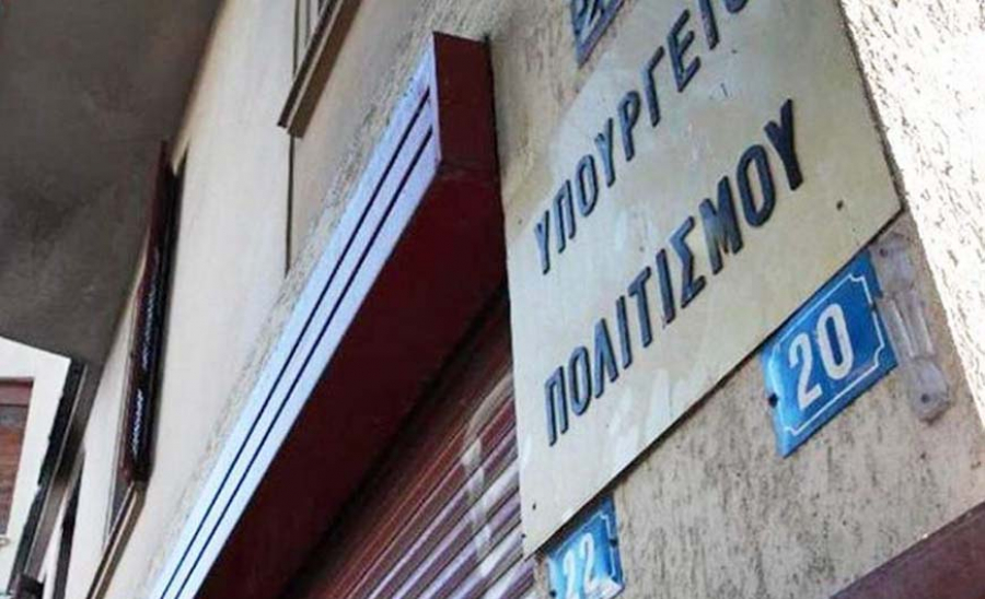 Άνοιξε η πλατφόρμα για υποβολή προτάσεων στο «Όλη η Ελλάδα ένας Πολιτισμός 2022»