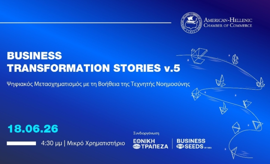 Business Transformation Stories v.5 Η Τεχνητή Νοημοσύνη στο επίκεντρο του επιχειρηματικού μετασχηματισμού
