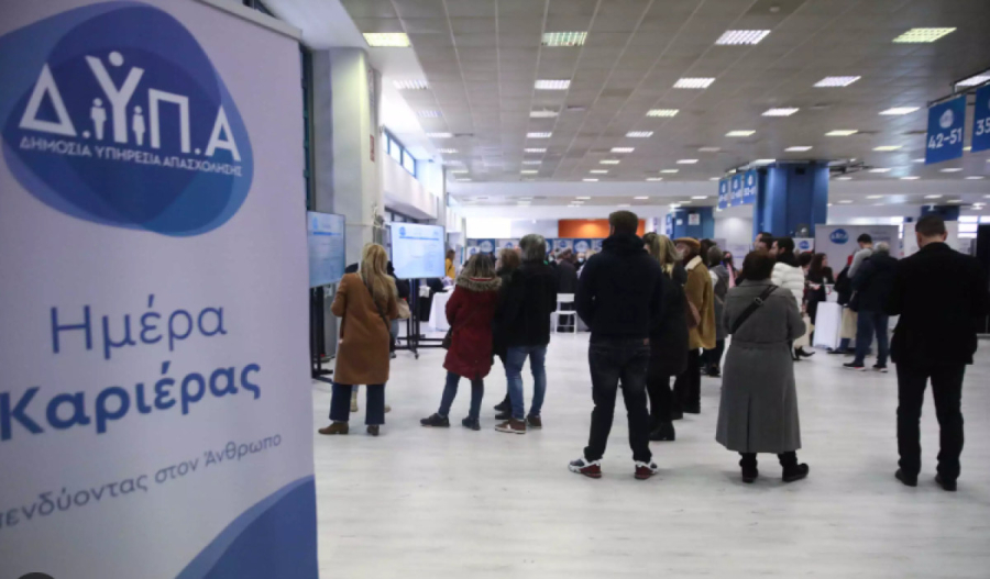 "Ημέρα Καριέρας" στη Θεσσαλονίκη: Πάνω από 120 επιχειρήσεις με 2.500 θέσεις εργασίας