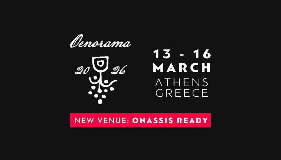 Από τις 13 έως τις 16 Μαρτίου θα πραγματοποιηθεί η έκθεση κρασιού «Οινόραμα»