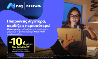 Nova και nrg: Προσφέρουν ενέργεια και ακόμα πιο προσιτό Internet στους καταναλωτές