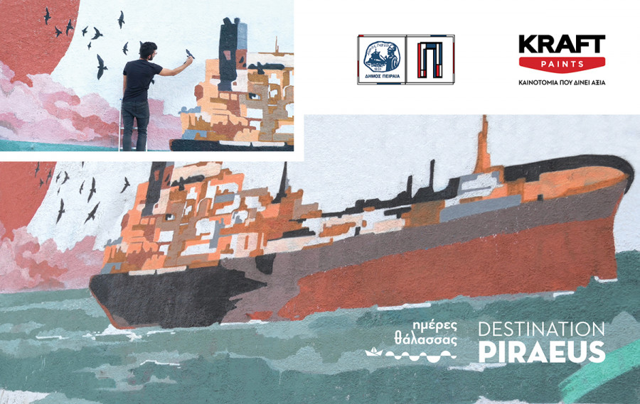 KRAFT Paints: Μία νέα δημόσια τοιχογραφία στην Καστέλλα, σε συνεργασία με τον Δήμο Πειραιά