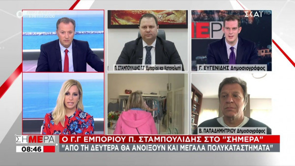 Σταμπουλίδης: Από Δευτέρα θα ανοίξουν και μεγάλα πολυκαταστήματα-Τι ισχύει με όριο πελατών (vid)