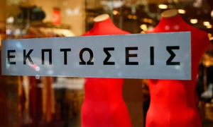 Εκπτώσεις: Προαιρετικά ανοικτά τα καταστήματα την Κυριακή 16 Ιουλίου