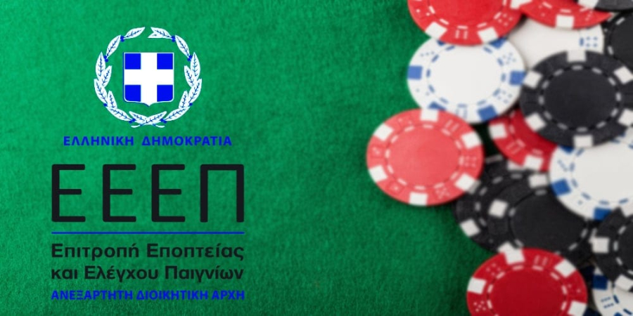 ΕΕΕΠ: Πέντε στρατηγικοί στόχοι για την καλύτερη λειτουργία της αγοράς τυχερών παιγνίων