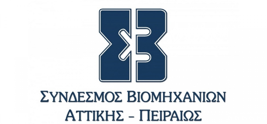 Γενική Συνέλευση ΣΒΑΠ: Ενίσχυση του βιομηχανικού ιστού και 4η βιομηχανική επανάσταση στο επίκεντρο