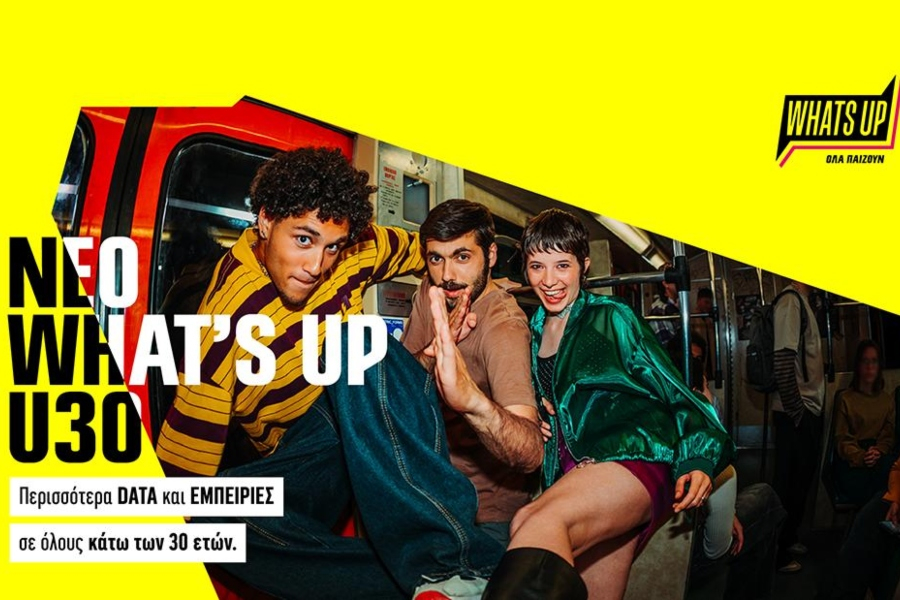 WHAT'S UP U30: Αποκλειστικά προνόμια για όλους τους νέους έως 30 ετών