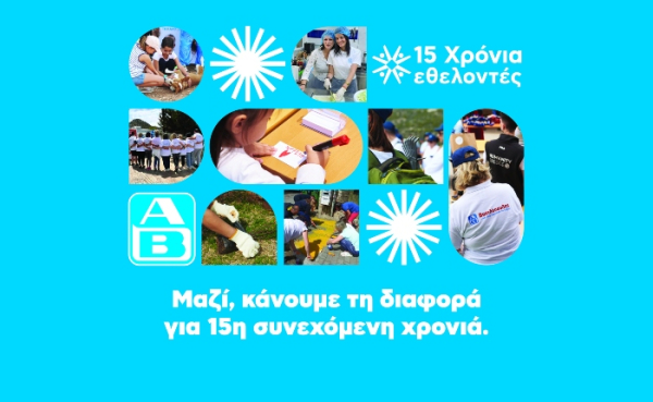 Ημέρα Εθελοντισμού ΑΒ Βασιλόπουλος: 200 πράξεις αγάπης και στήριξης σε όλη την Ελλάδα