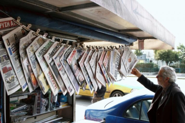 Τα πρωτοσέλιδα των εφημερίδων