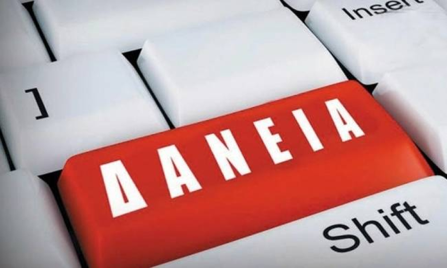 Κατά 25 δισ. ευρώ περιορίστηκαν τα «κόκκινα» δάνεια το γ' τρίμηνο του 2024