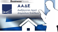 Σαρωτικοί έλεγχοι της ΑΑΔΕ στα ακίνητα: Διασταυρώσεις–εξπρές για αδήλωτα ενοίκια και «μαϊμού» δηλώσεις