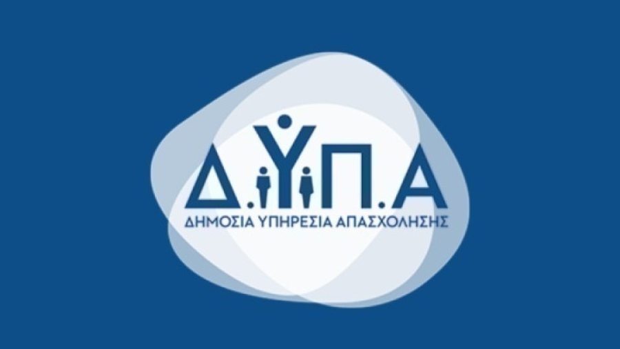 ΔΥΠΑ: Νέα προγράμματα για ανέργους, επιχειρήσεις και νέους - Εμφαση σε απασχόληση και εξειδίκευση