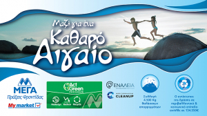 ΜΕΓΑ και Mymarket: Δράση «Καθαρό Αιγαίο» σε συνεργασία με την περιβαλλοντική οργάνωση «Εναλεία»