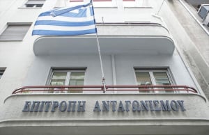 Επιτροπή Ανταγωνισμού: Το νομοσχέδιο του υπουργείου Ανάπτυξης διευκρινίζει και ενισχύει τις ελεγκτικές εξουσίες της