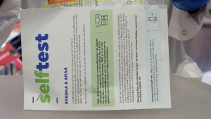 Στο edupass.gov.gr η δήλωση των self-test για τους μαθητές των δημοσίων σχολείων