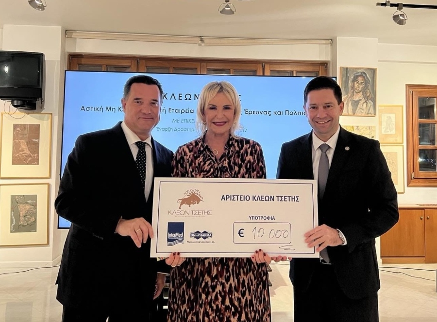 ΑΜΚΕ ΚΛΕΩΝ ΤΣΕΤΗΣ: 3 Ακαδημαϊκές υποτροφίες στις Καρδιολογικές Κλινικές του ΕΚΠΑ το 2026