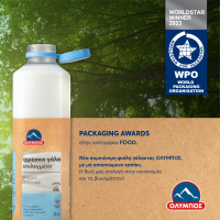 ΟΛΥΜΠΟΣ: Παγκόσμια διάκριση για τη νέα συμπιέσιμη φιάλη με μη αποσπώμενο καπάκι