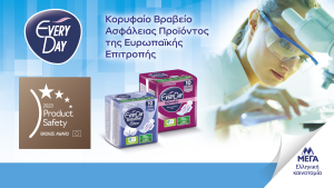 ΜΕΓΑ: Στην κορυφή της προϊοντικής ασφάλειας