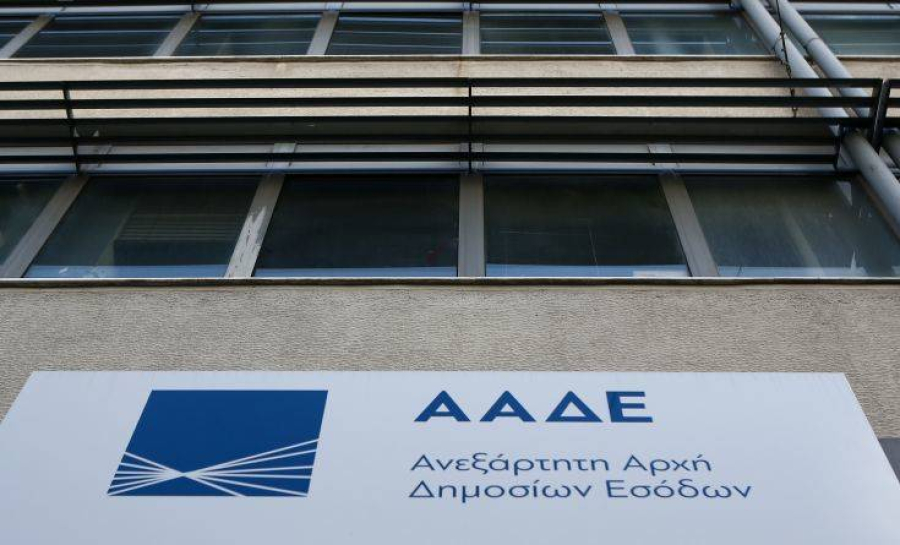 ΑΑΔΕ: «Στα σκαριά» spec με budget 4,3 εκατ. ευρώ