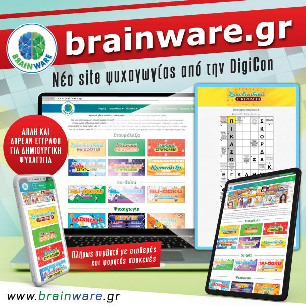 Digital Content: Ανακοινώνει το λανσάρισμα ενός νέου site ψυχαγωγίας