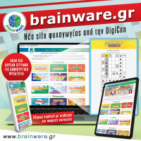 Digital Content: Ανακοινώνει το λανσάρισμα ενός νέου site ψυχαγωγίας