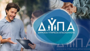 Μνημόνιο συνεργασίας ΔΥΠΑ - «Μαργαρίτα» για τη στήριξη ένταξης στην αγορά εργασίας των ατόμων με νοητική αναπηρία