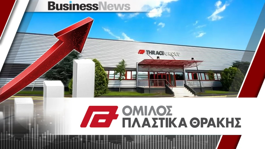 Πλαστικά Θράκης: Αύξηση κύκλου εργασιών στα 370,4 εκατ. ευρώ το 2024