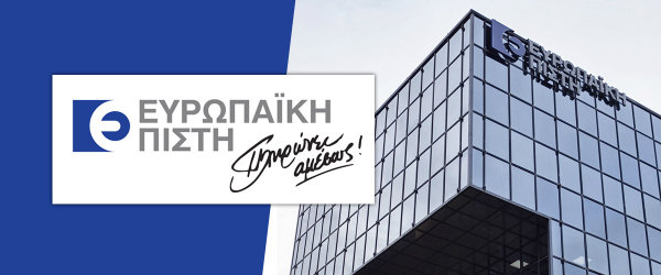 Allianz: Προς εξαγορά της Ευρωπαϊκής Πίστης