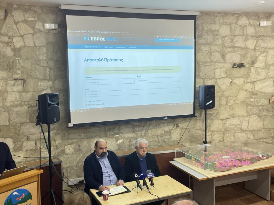 Ενεργή από σήμερα η ψηφιακή πλατφόρμα EvrosMeta