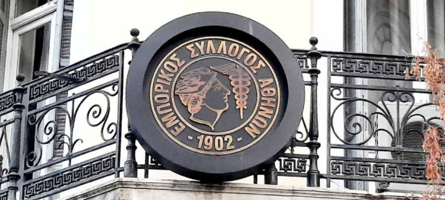 Γ.Σ. Εμπορικού Συλλόγου Αθηνών: Ομόφωνα εγκρίθηκαν δύο δράσεις- Το 2024 έτος ψηφιακής αναβάθμισης του συλλόγου