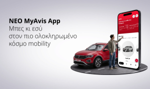 Νέα εφαρμογή και πρόγραμμα επιβράβευσης από την Avis