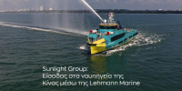 Sunlight Group: Εμπορικό «άνοιγμα» στη ναυπηγική βιομηχανία της Κίνας