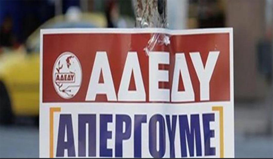 Σε απεργιακό κλοιό η χώρα - Πώς θα κινηθούν τα μέσα μεταφοράς - Χωρίς ταξί, δεμένα τα πλοία