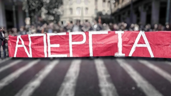 Απεργία 17 Απριλίου: Χειρόφρενο στα ΜΜΜ - Ποιοι κλάδοι κατεβάζουν ρολά