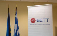 ΕΕΤΤ: Διαβούλευση για τη μείωση στα τέλη ταχυδρομικών υπηρεσιών