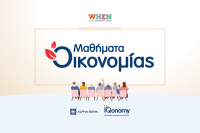 «Μαθήματα Οικονομίας»: Επιστρέφουν για 4η χρονιά από το WHEN και την Alpha Bank